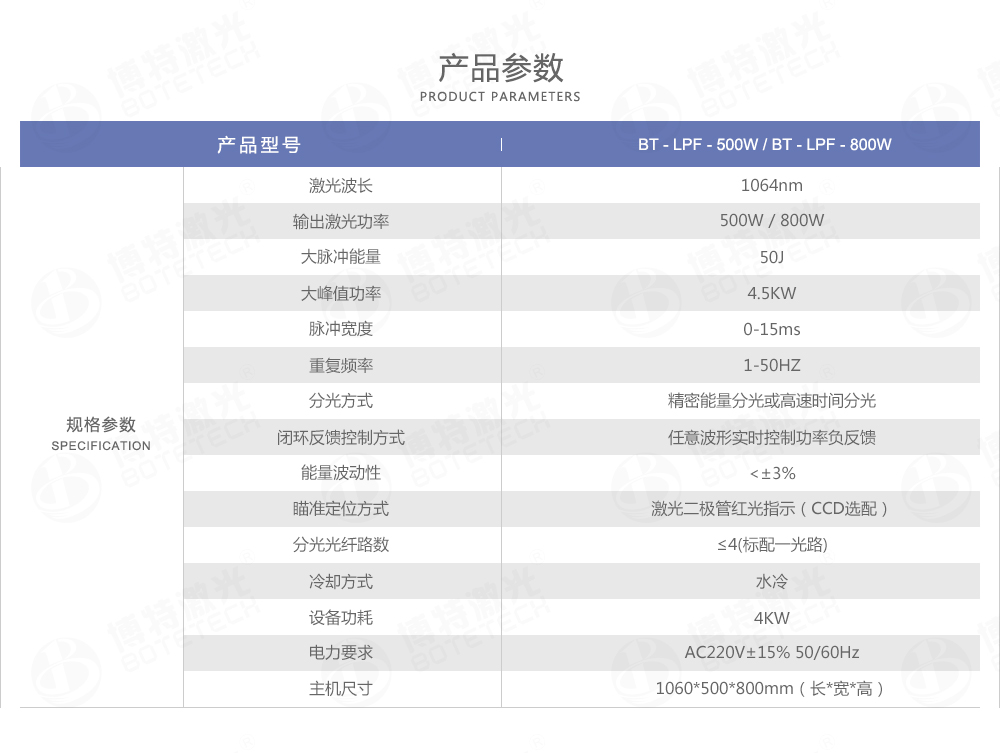 水龙头激光焊接机参数 水龙头激光焊接机参数